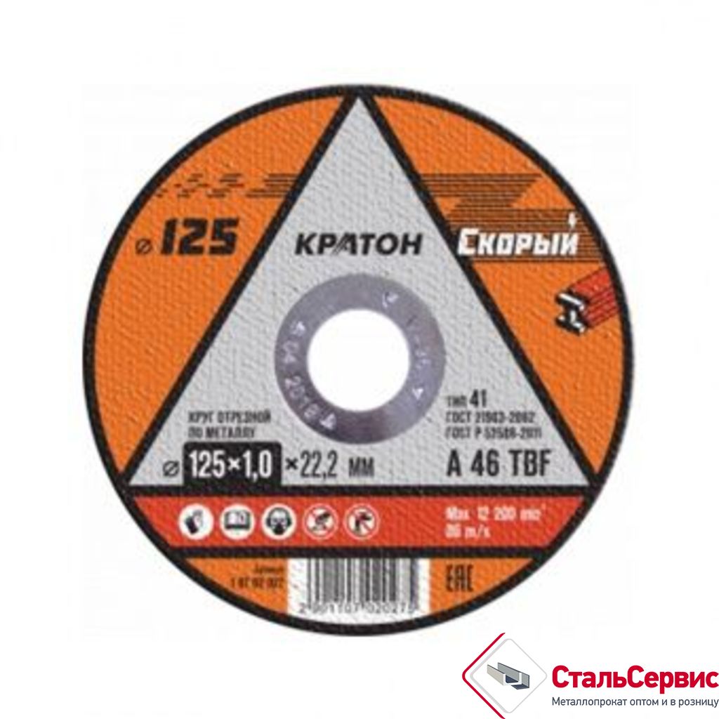 Круг отрезной 125 х1,0 х22 КРАТОН