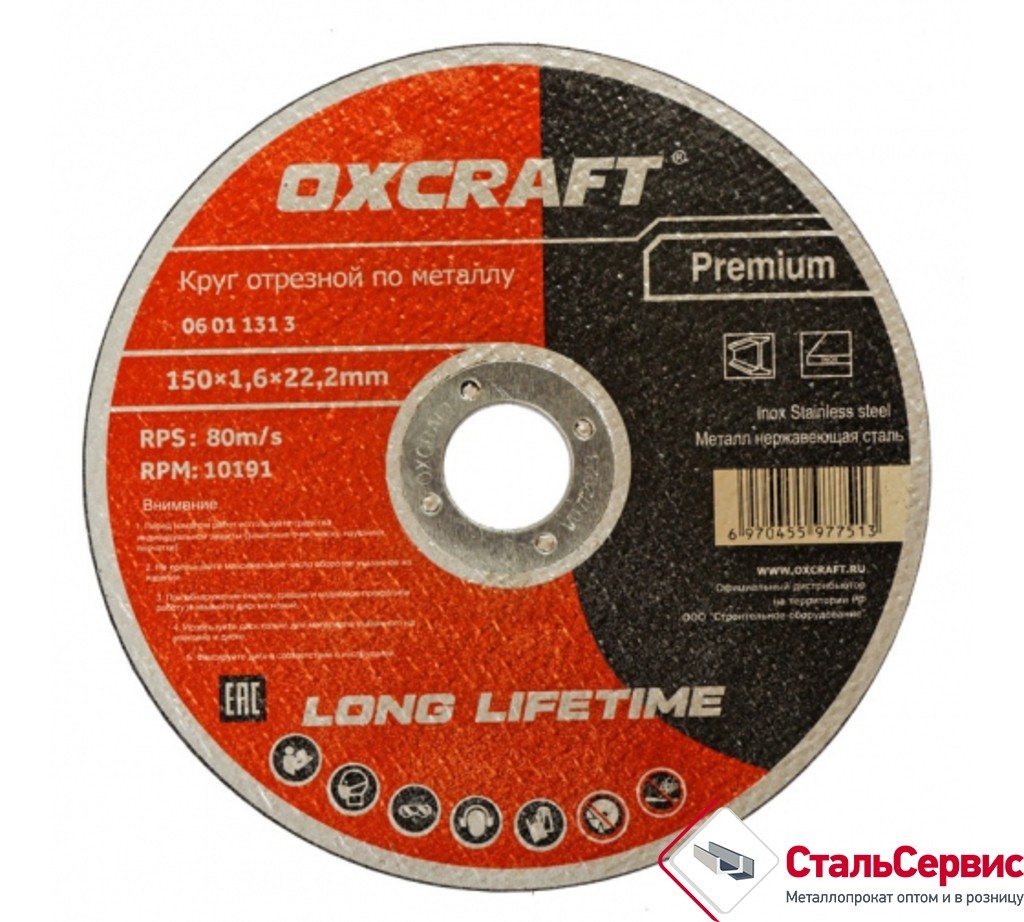 Круг отрезной  125х1,2х22,2мм Premium OXCRAFT