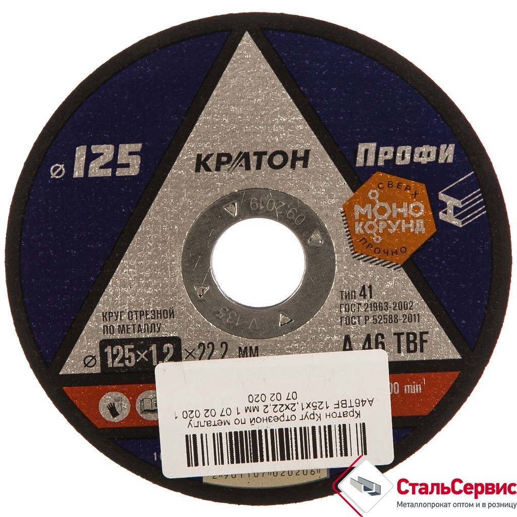 Круг отрезной 125 х1,2 х22 КРАТОН синий