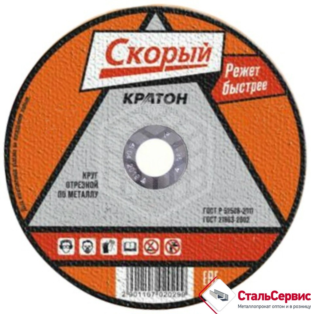 Круг отрезной 125 х1,2 х22 КРАТОН