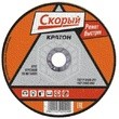 Круг отрезной 125 х1,2 х22 КРАТОН