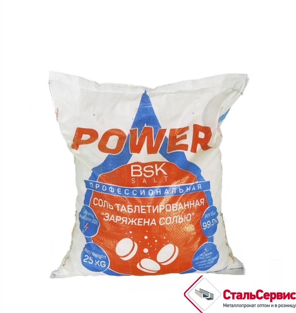 Соль таблетированная пищевая экстра ТМ "BSK POWER" (мешки по 25 кг)