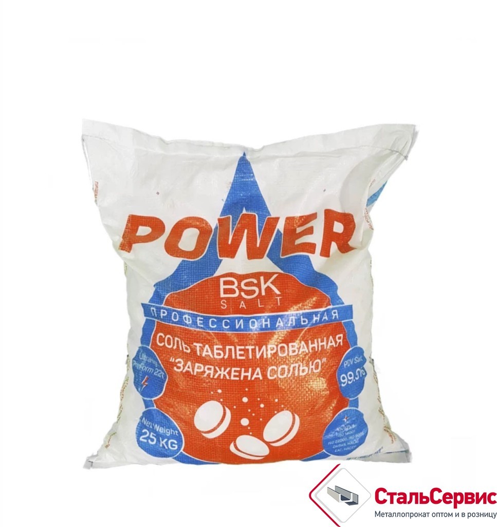 Соль таблетированная пищевая экстра ТМ "BSK POWER", мешки по 25 кг