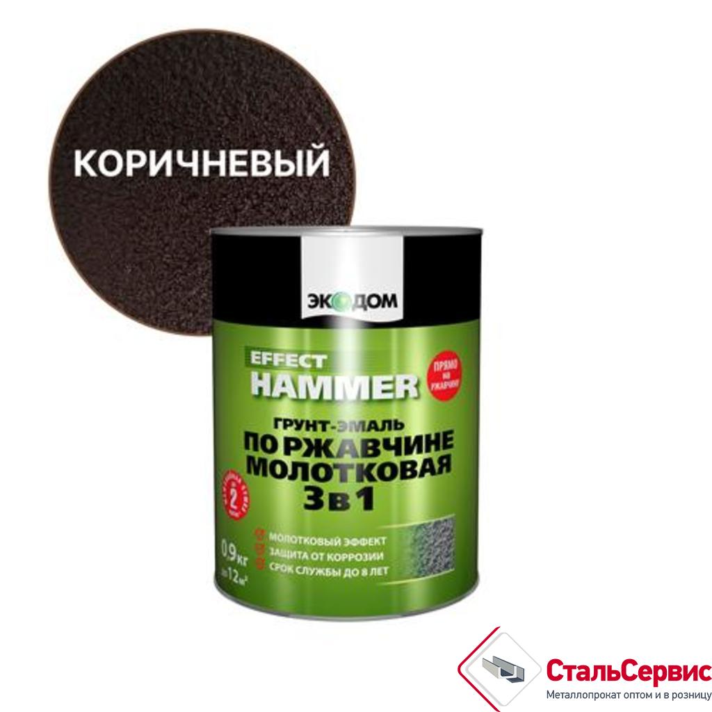 Эмаль молотковая ЭКОДОМ коричневый 0,9кг