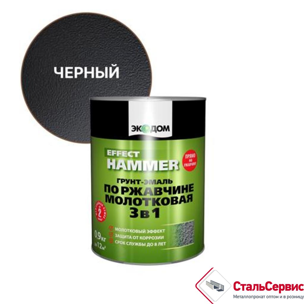 Эмаль молотковая ЭКОДОМ черный 0,9кг