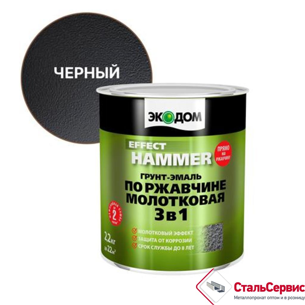 Эмаль молотковая ЭКОДОМ черный 2,2кг