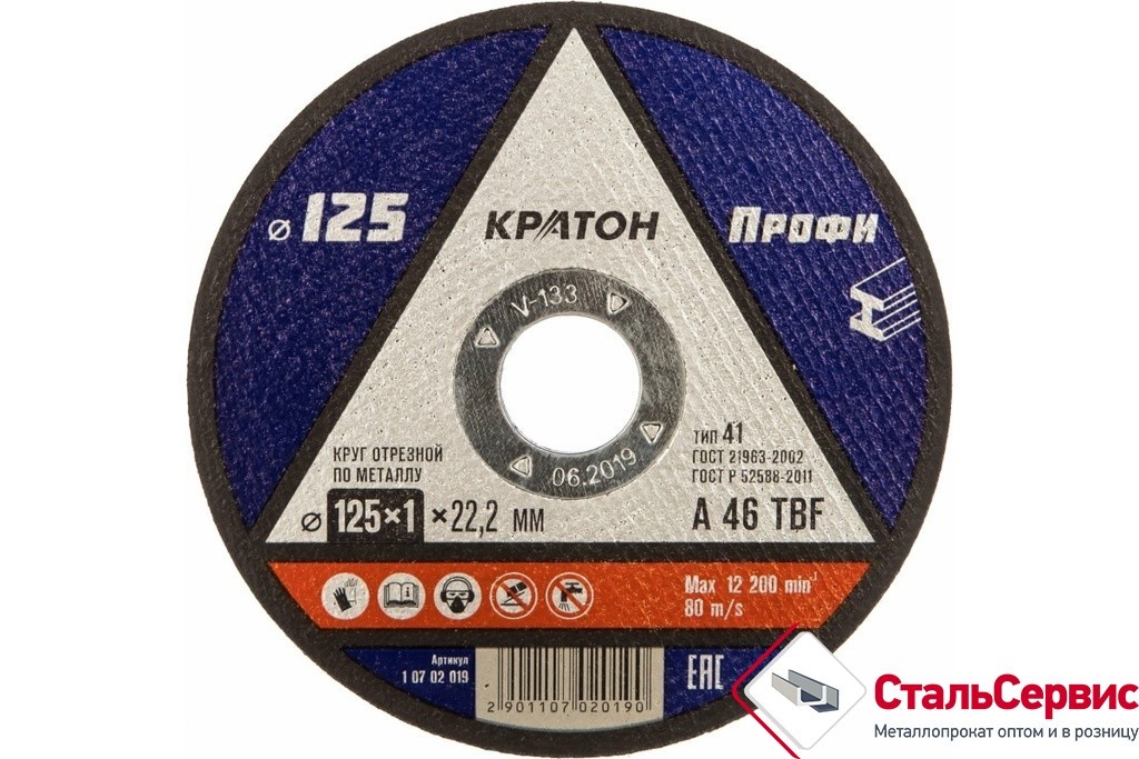 Круг отрезной 125 х1,0 х22 КРАТОН синий