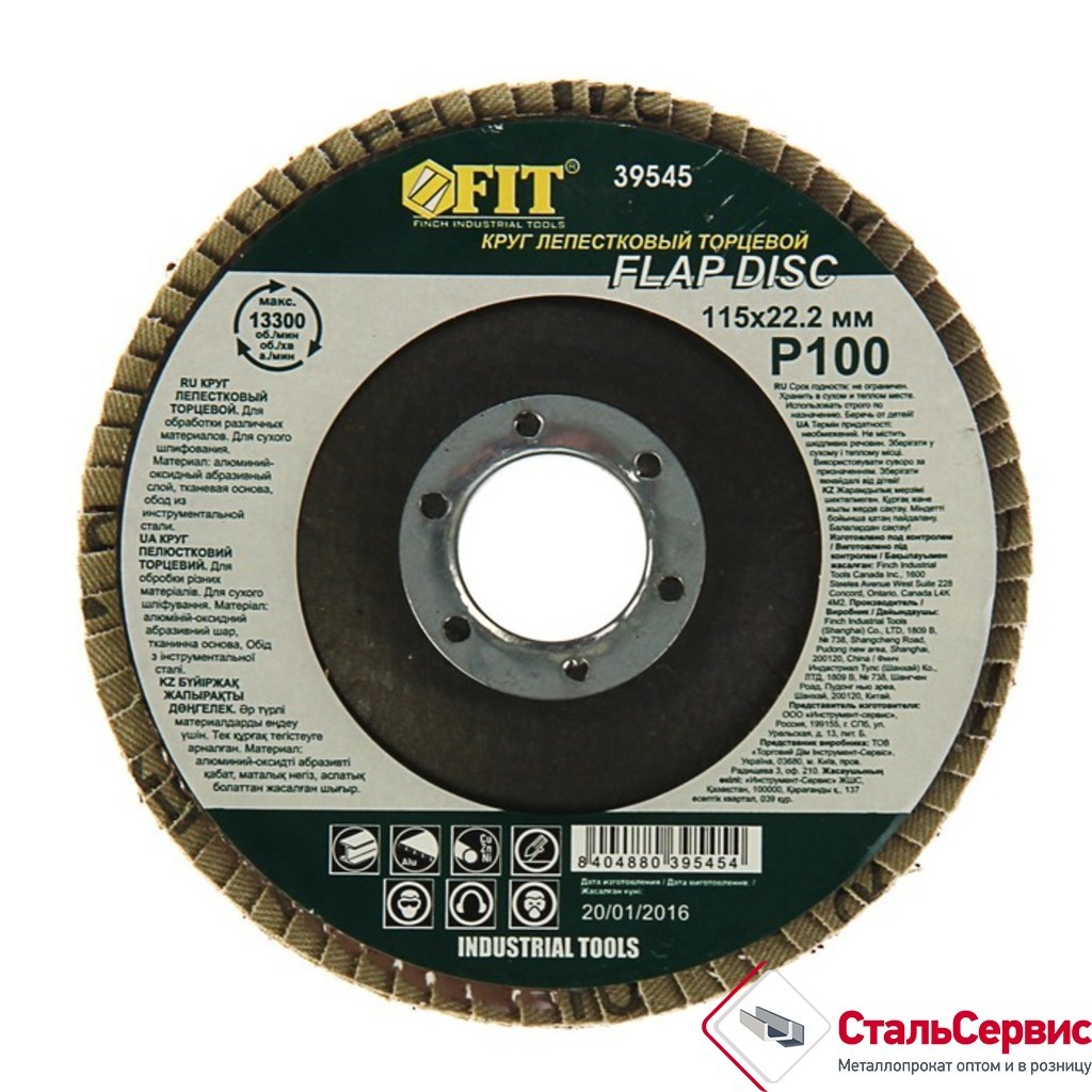 Круг лепестковый,125 (100Р),торцевой