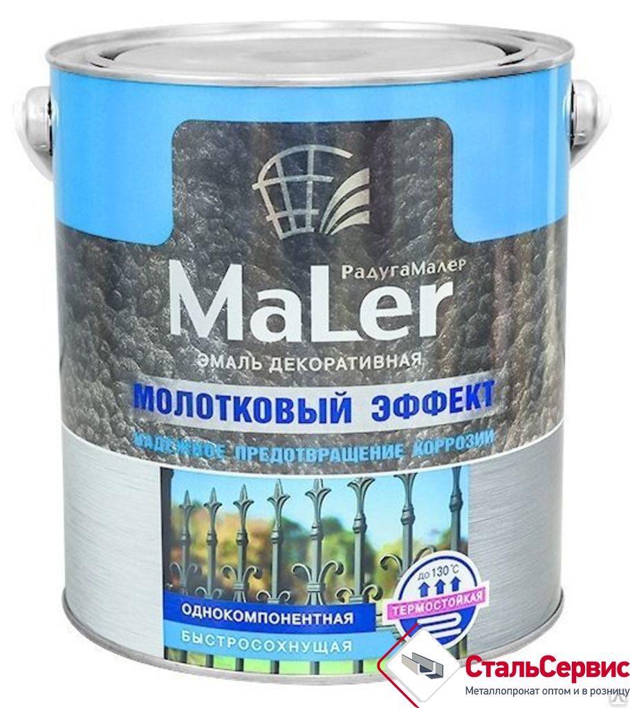 Эмаль молотковая Радуга черная 2,5л.