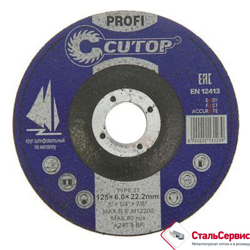 Круг шлифовочный 125х6,0х22 СUTOP