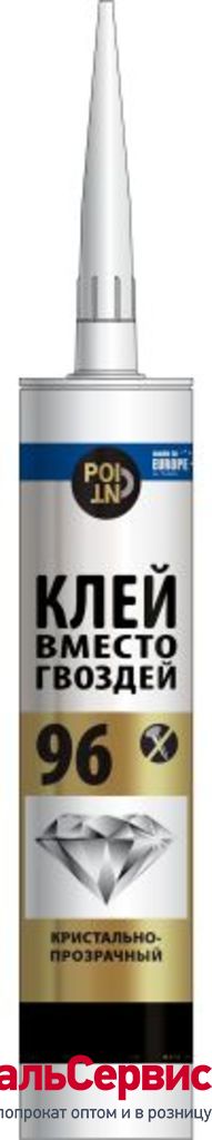Клей вместо гвоздей POINT 96 прзр.280 мл.