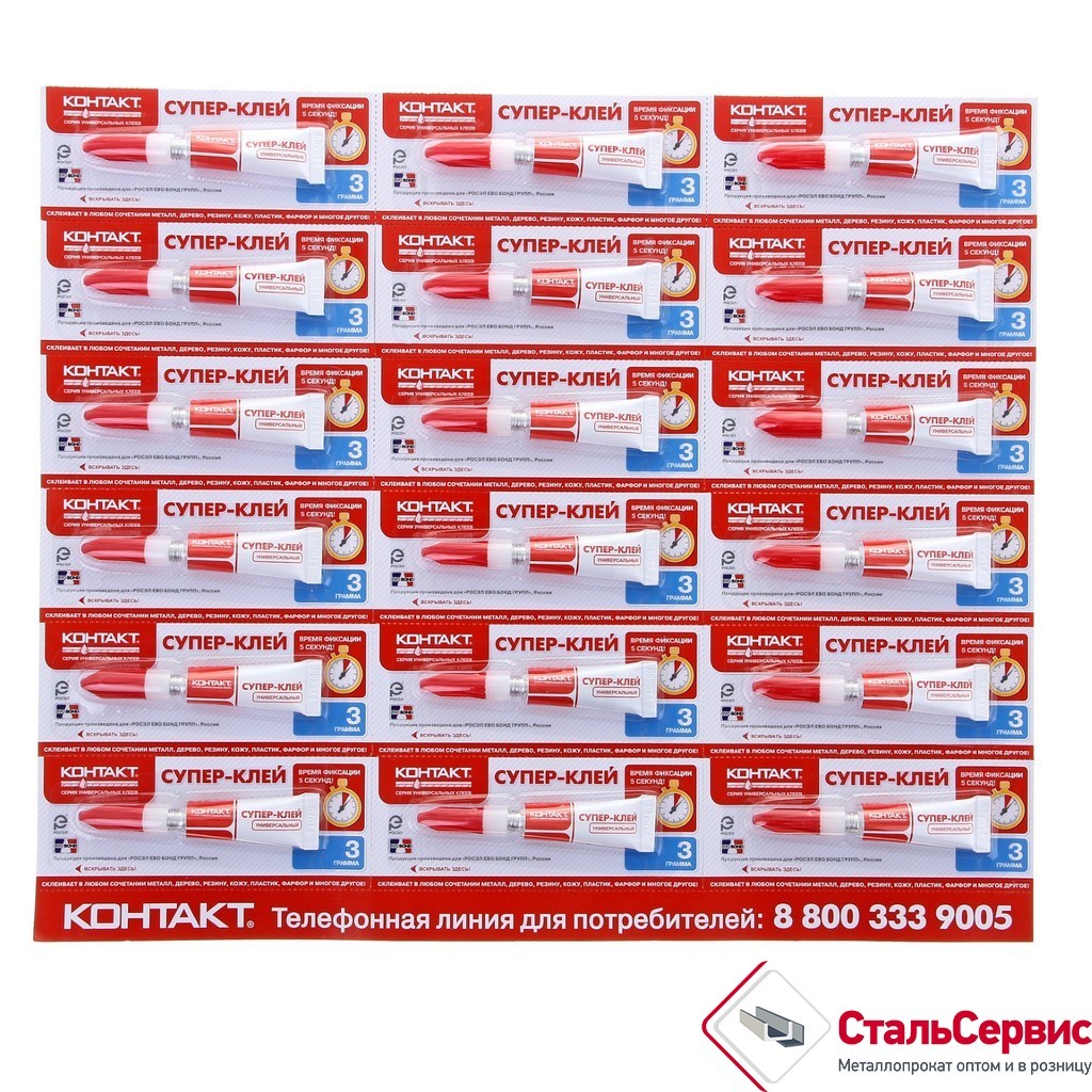 Клей- Супер"Контакт" 3 гр. мультикарта