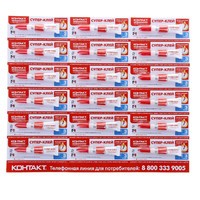 Клей- Супер"Контакт" 3 гр. мультикарта