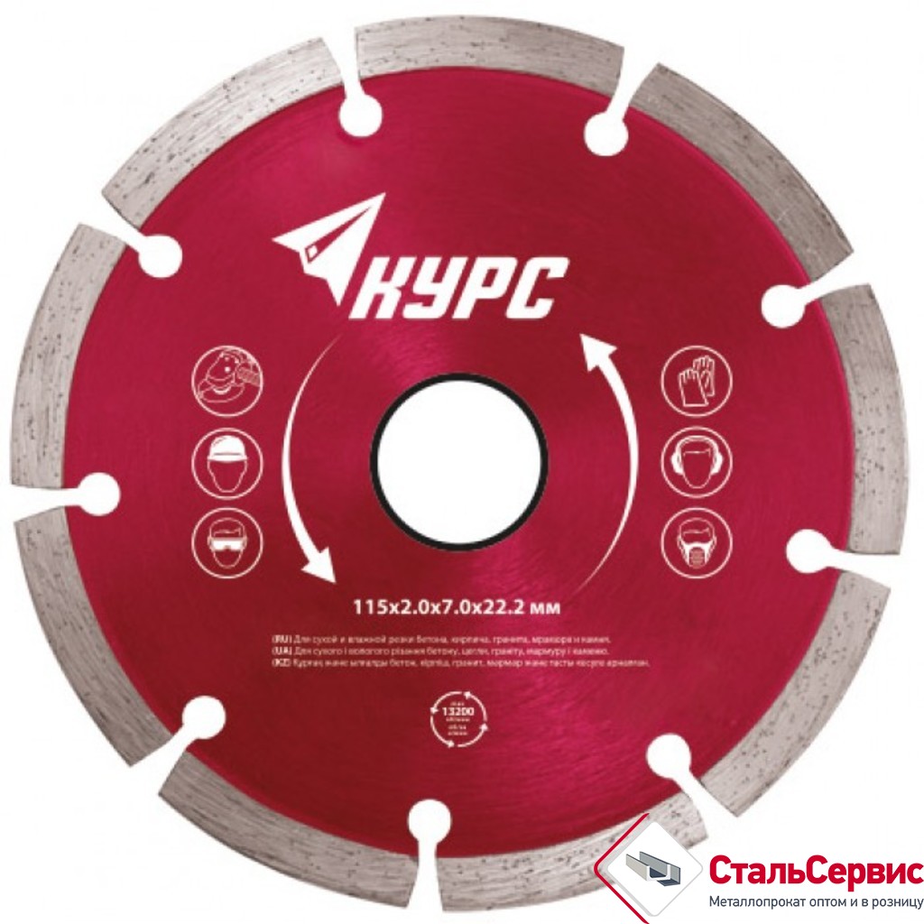 Круг отрезной  алмазный 125 х2,2х7,0х22,2 Турбо